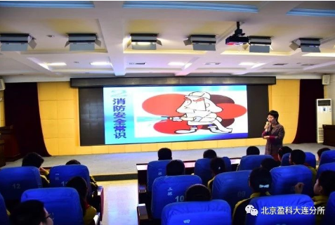 盈科资讯 | “守法守则 平安相伴”——北京市盈科（大连）律师事务所走进沙河口区兴工小学开展寒假安全普法讲座