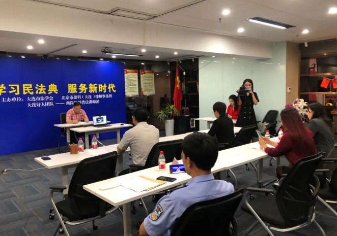 盈科党建 | 盈科大连党支部“红心向党”庆七一系列活动——学习民法典 服务新时代线上讲座成功举办