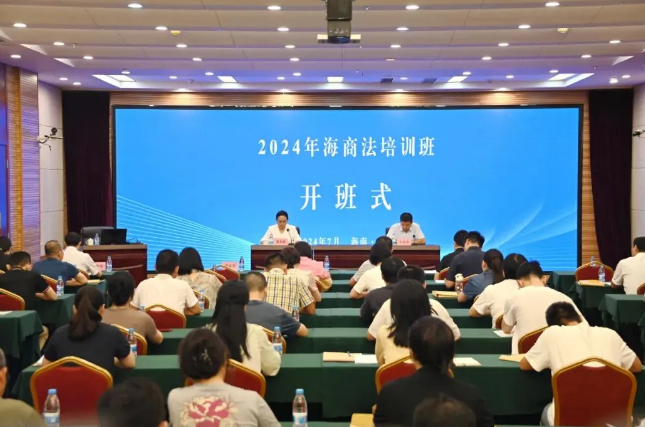 盈科资讯 | 盈科大连律师受邀为国家法官学院海南分院“2024年海商法培训班”授课