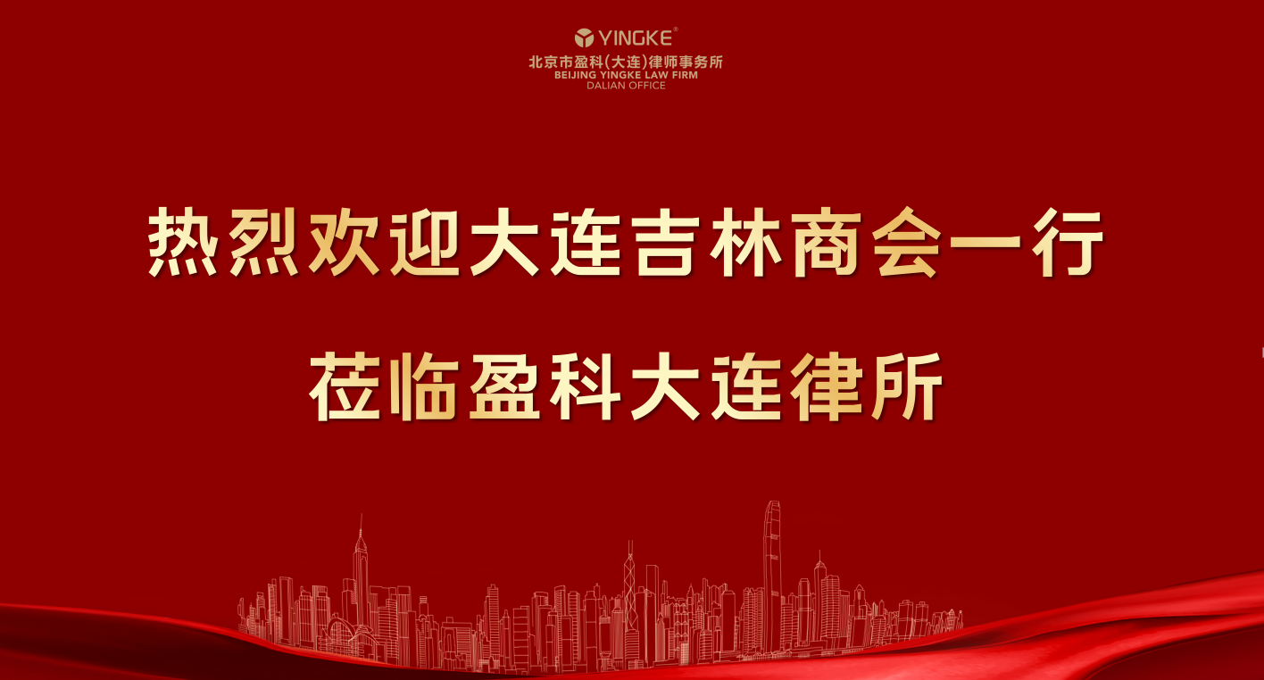 走访连心，吉商共“盈”